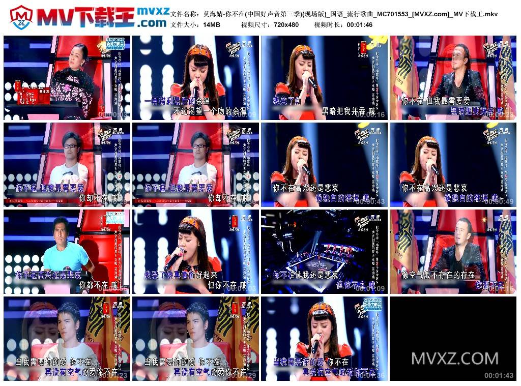莫海婧-你不在(中国好声音第三季)(现场版)_国语_流行歌曲_MC701553